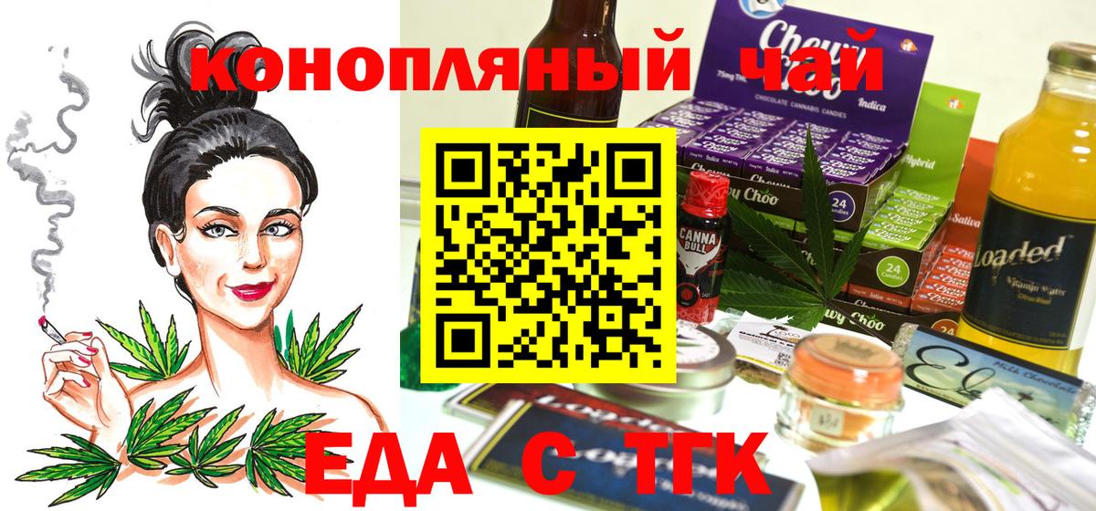 Феодосия  Еда ТГК марихуана  Вход с VPN 
