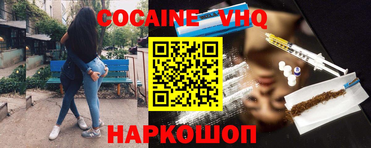 Cocaine Эквадор Феодосия
