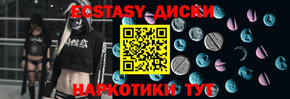 Экстази MDMA  Экстази  Вход с VPN  мориарти какой сайт  ЭКСТАЗИ 280 MDMA  Феодосия 
