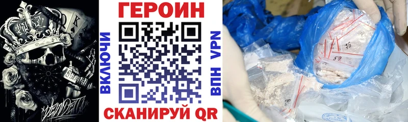 ГЕРОИН герыч  где купить наркотик  Феодосия 