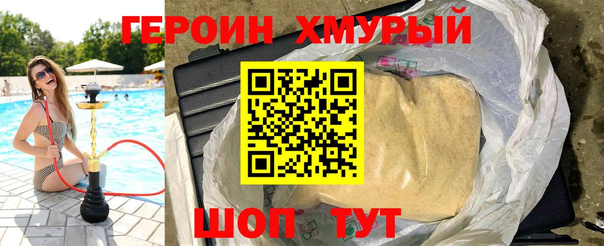 Героин гречка  Вход с VPN  Феодосия 