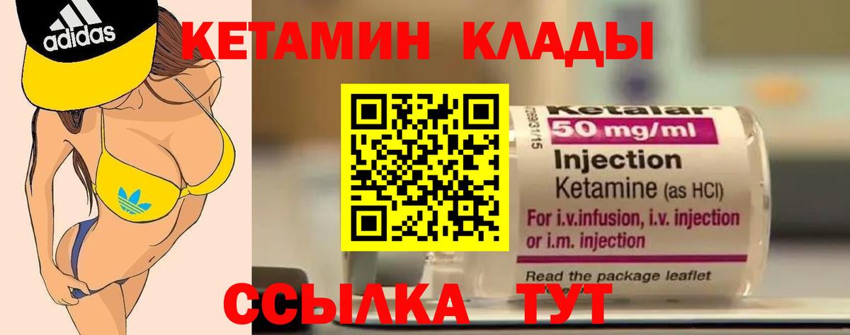 КЕТАМИН ketamine Феодосия