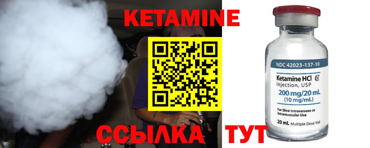 Феодосия  Кетамин VHQ  площадка официальный сайт  Вход с VPN 