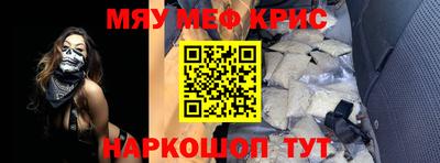 прущие крисы Мариинск