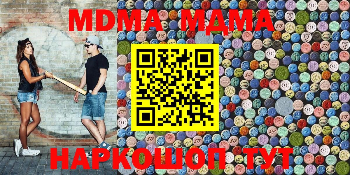 MDMA молли Феодосия