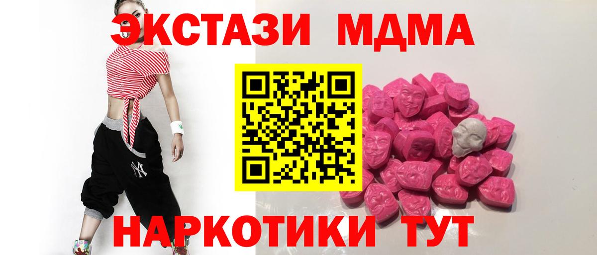 МДМА  Вход с VPN  Феодосия  МДМА кристаллы 
