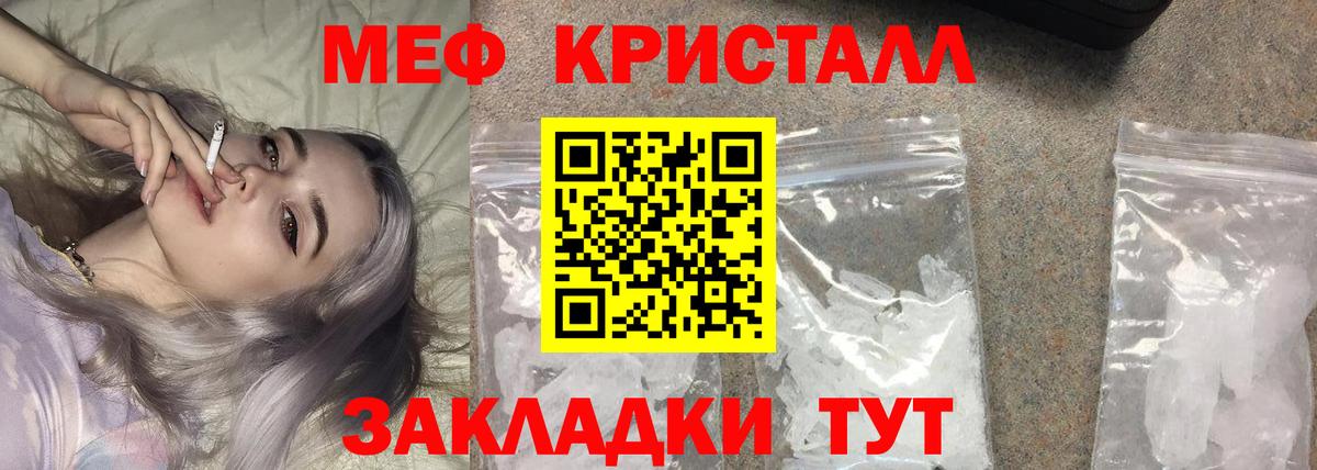 Мефедрон  Вход с VPN  Феодосия  МЕФ мяу мяу 