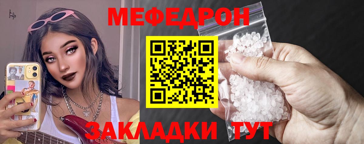 Мефедрон мука Феодосия