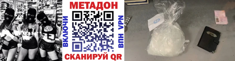 Метадон белоснежный  купить наркотики цена  Феодосия 