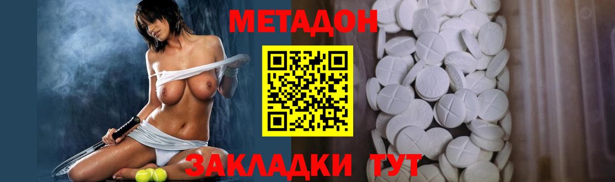 Феодосия    маркетплейс  МЕТАДОН кристалл  Вход с VPN  Метадон кристалл 