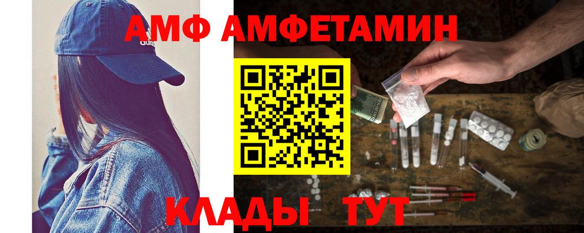 МЕТАМФЕТАМИН кристалл Феодосия