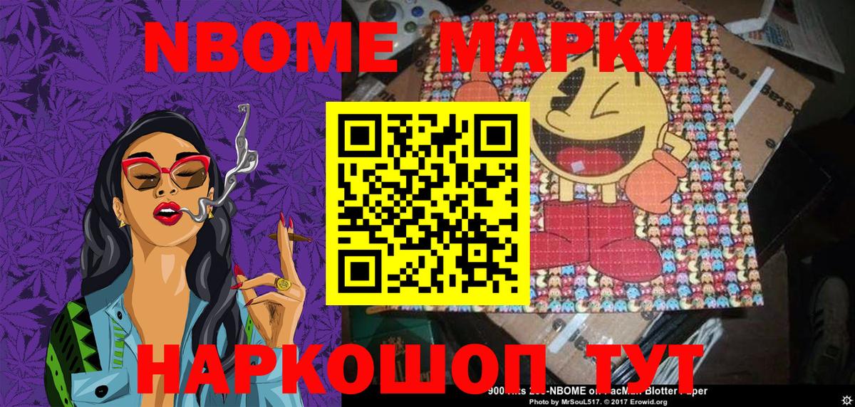 Марки 25I-NBOMe 1,8мг  Вход с VPN  Марки N-bome  Феодосия 