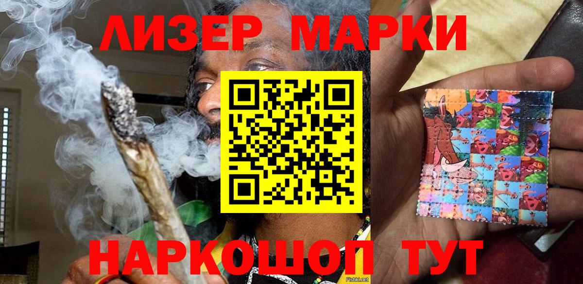 Марки NBOMe 1,5мг Феодосия