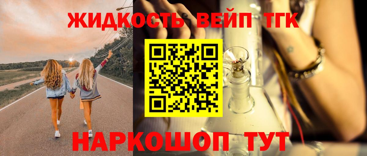 ТГК концентрат Феодосия